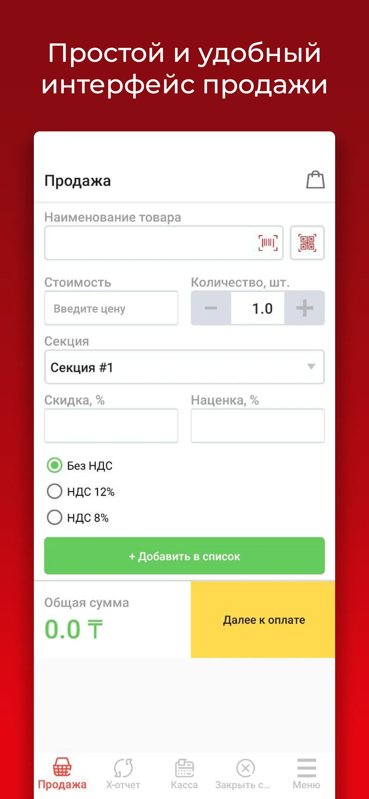 Nurkassa.kz | Indus Appstore | Screenshot