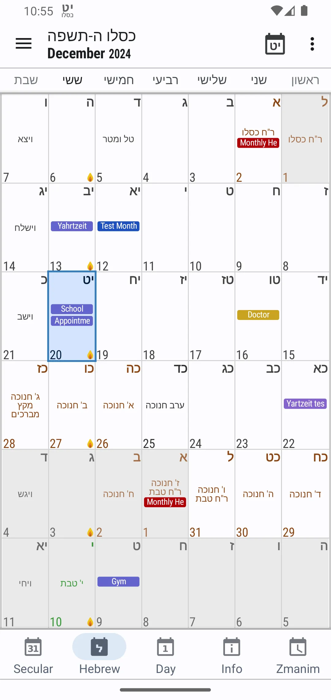 HebDate Hebrew Calendar | Indus Appstore | Screenshot