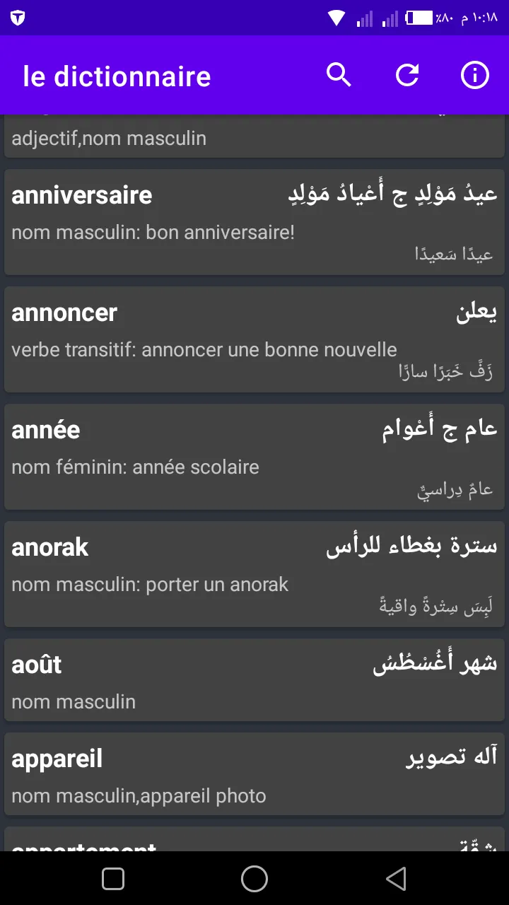 Le Traducteur Français Arabe | Indus Appstore | Screenshot