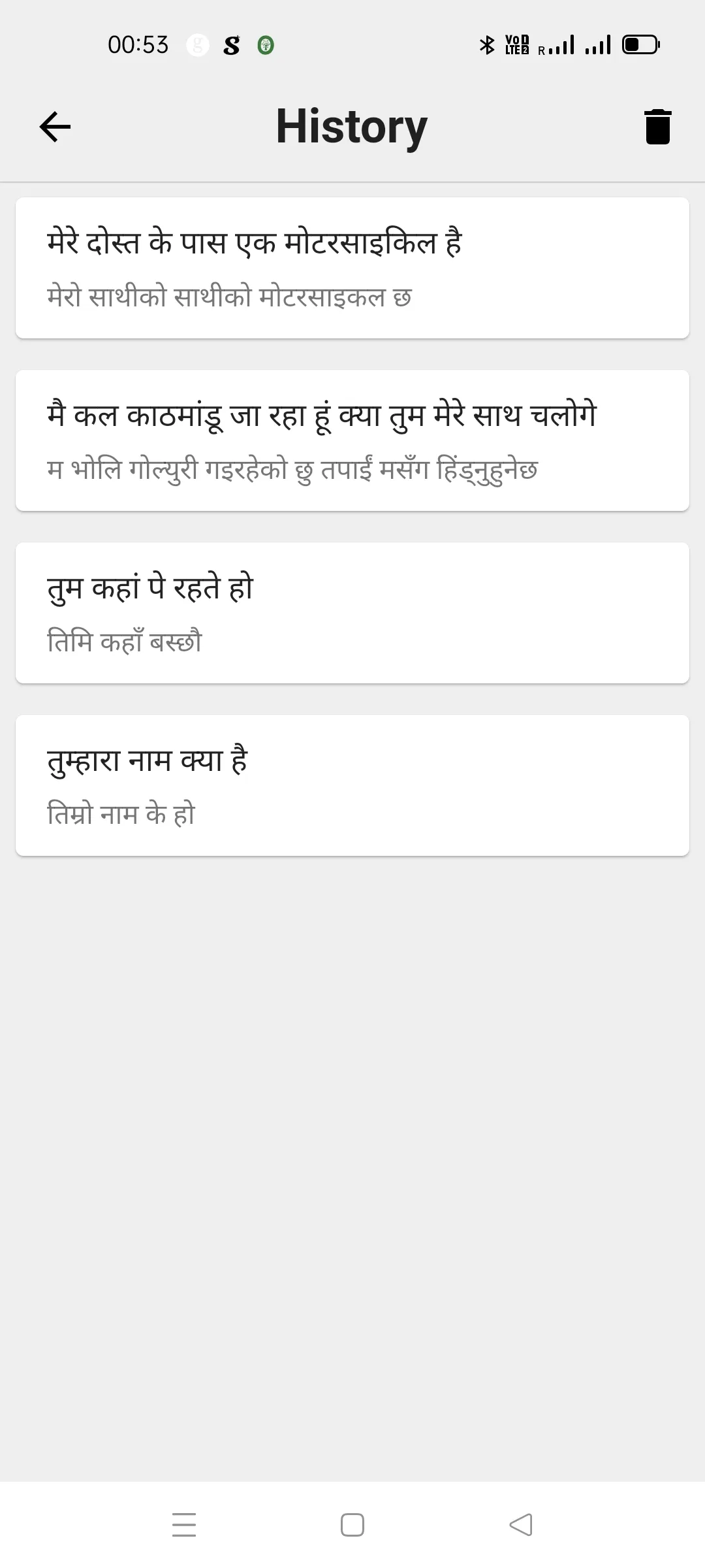 Hindi To Nepali Translator | Indus Appstore | Screenshot