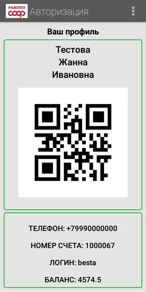 Мобильный Паритет | Indus Appstore | Screenshot