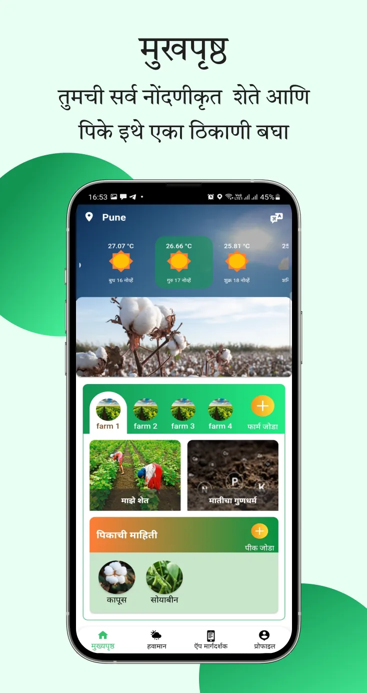 CropTech Pro | Indus Appstore | Screenshot