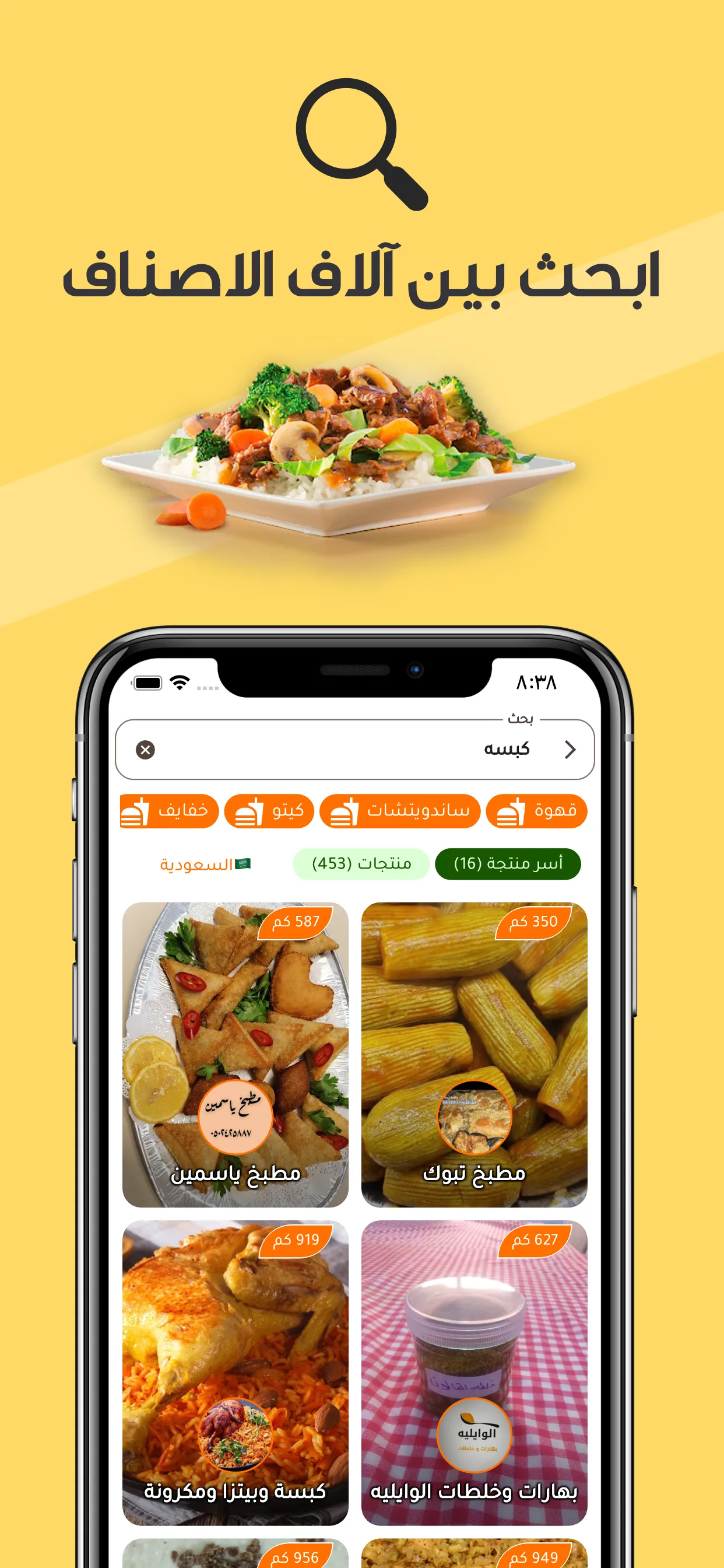 Home Cooking | Indus Appstore | Screenshot