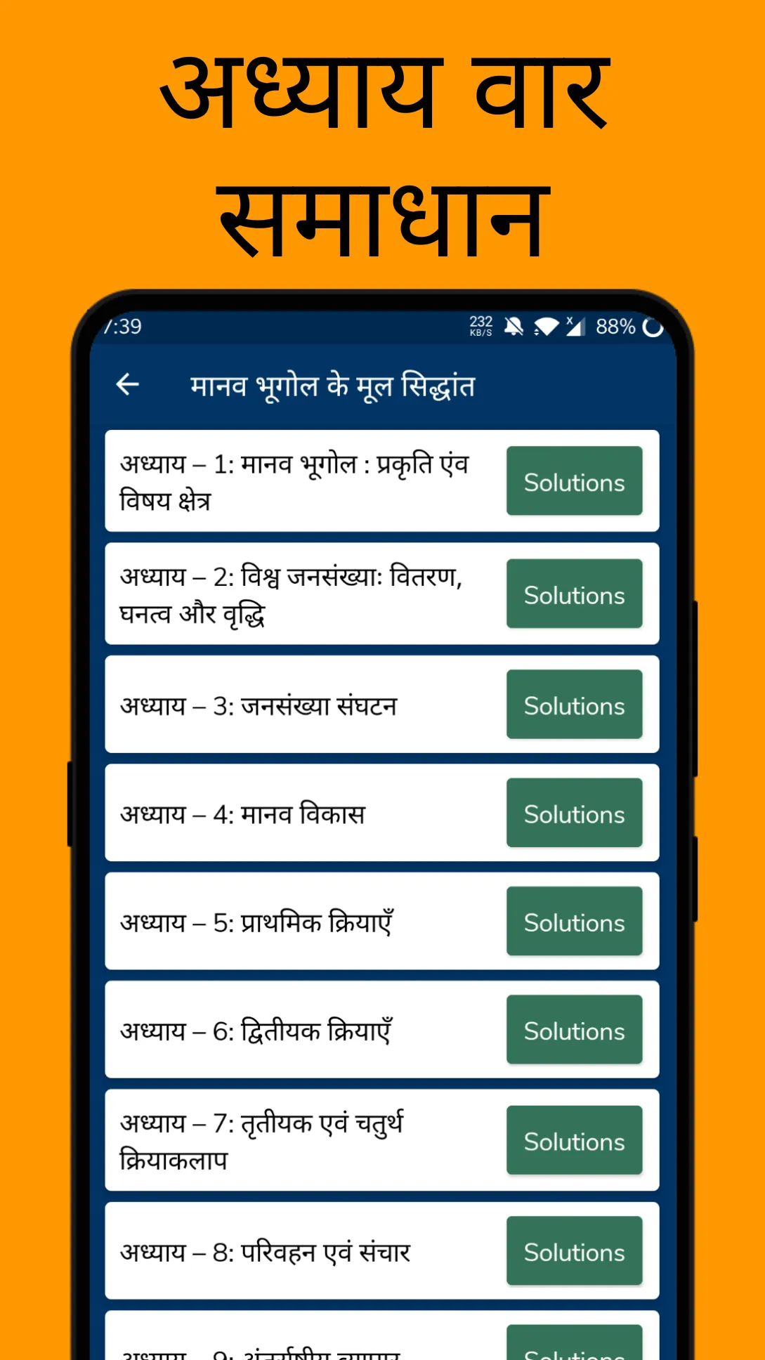 Class 12 Geography Solutions + | Indus Appstore | Screenshot