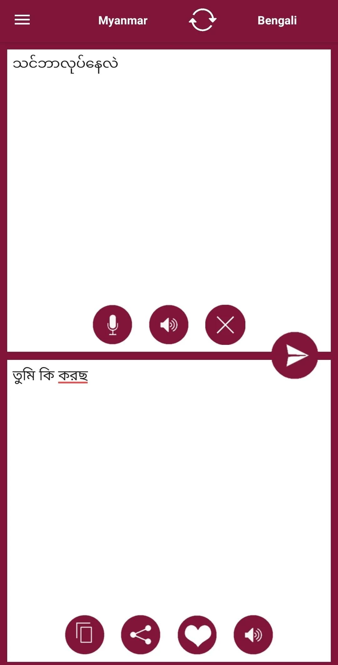 Bengali - Myanmar Translator | Indus Appstore | Screenshot