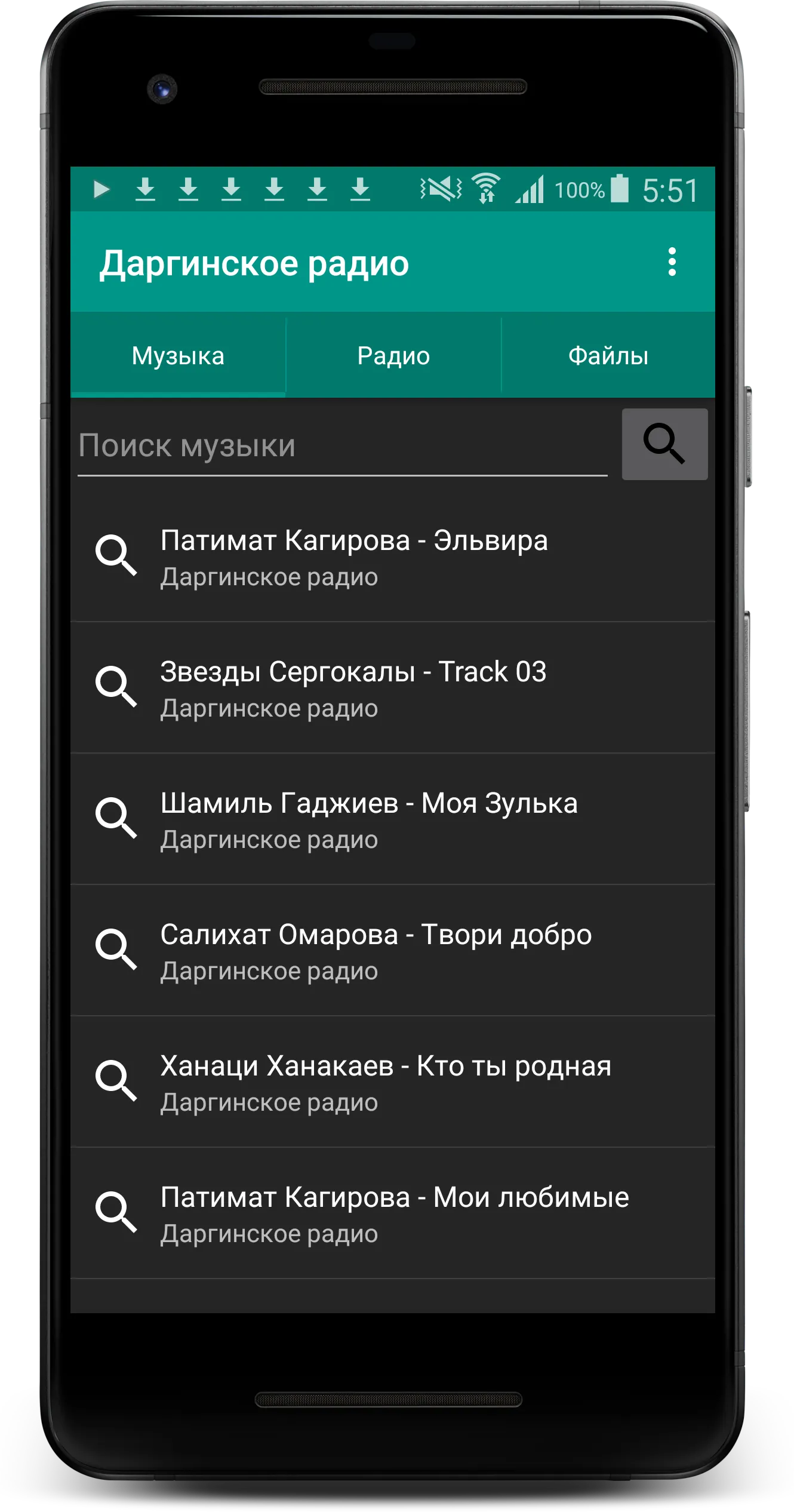 Даргинское радио | Indus Appstore | Screenshot