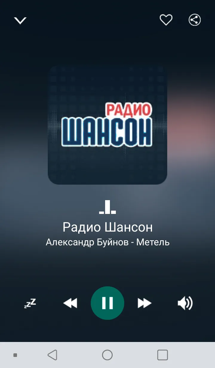 Radio Russia | Indus Appstore | Screenshot