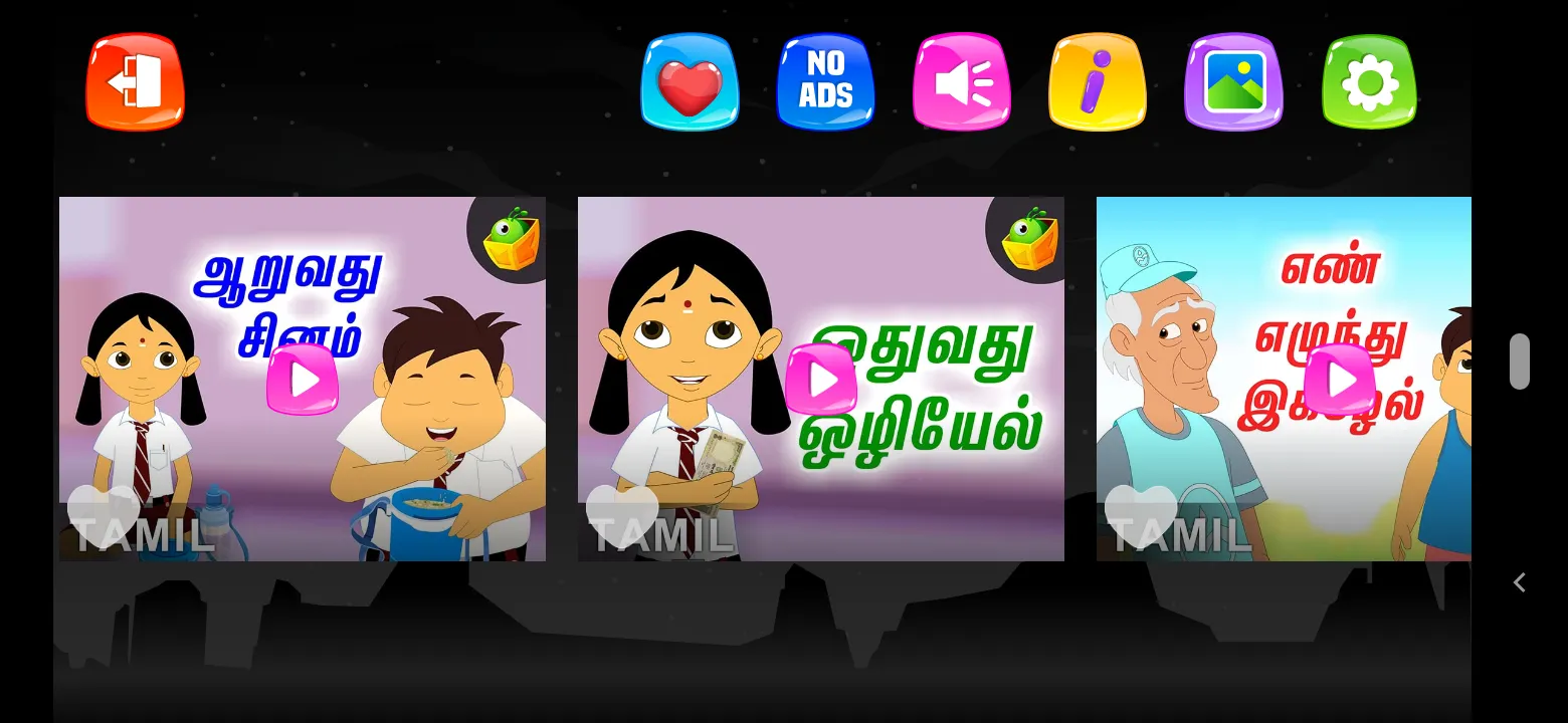 Aathichudi Kathaigal | Indus Appstore | Screenshot