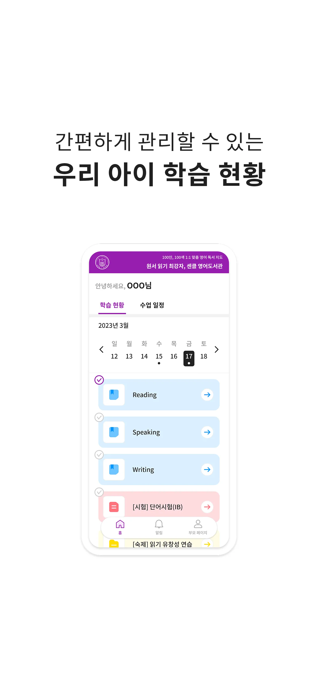 센트럴1리딩클럽 | Indus Appstore | Screenshot