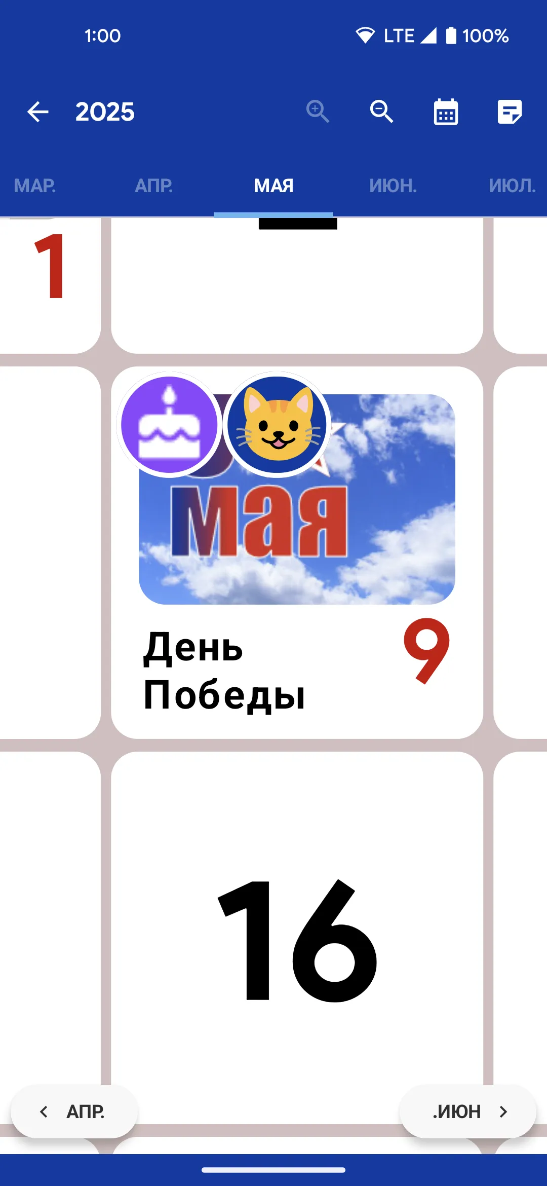 Russia Calendar | Indus Appstore | Screenshot