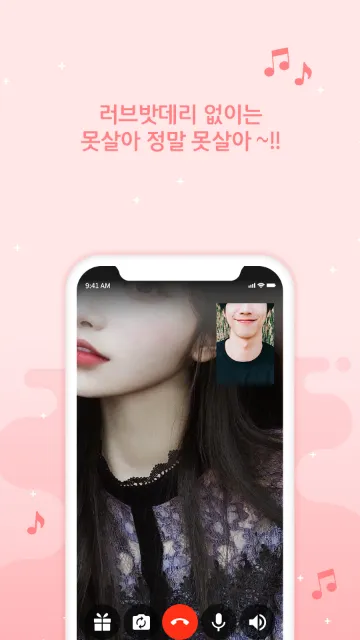 러브밧데리 - 화상채팅 영상채팅 음성채팅 | Indus Appstore | Screenshot