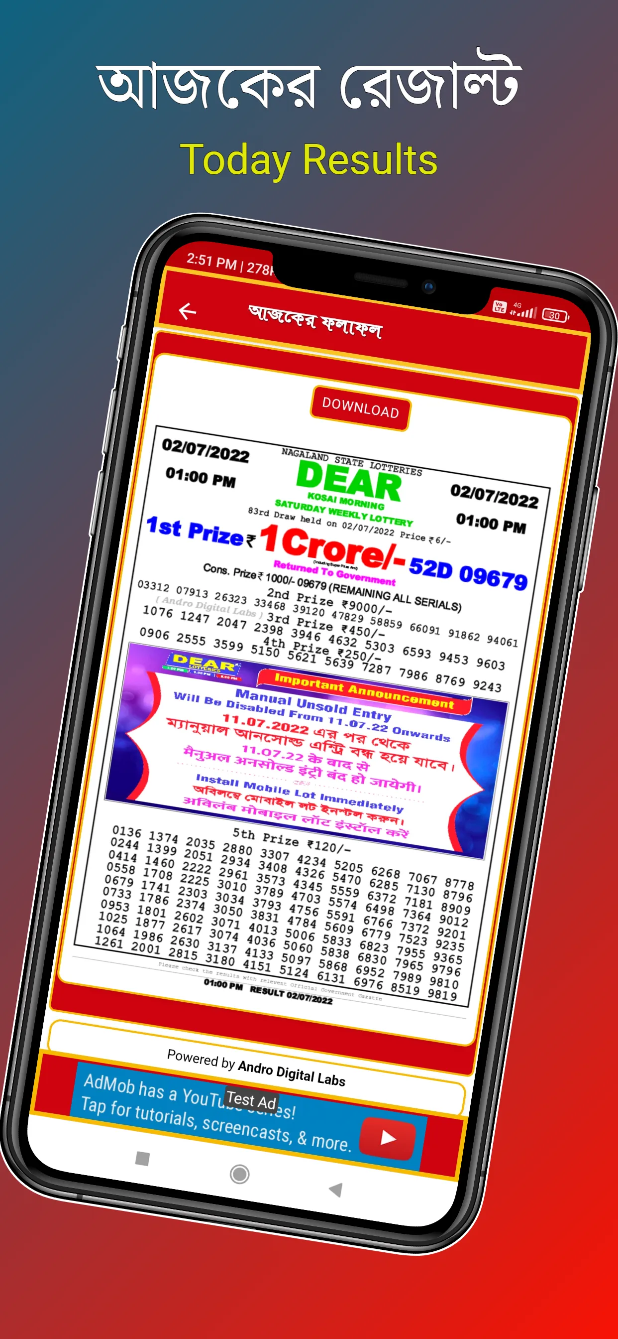 লটারি সংবাদ - Lottery Sambad | Indus Appstore | Screenshot