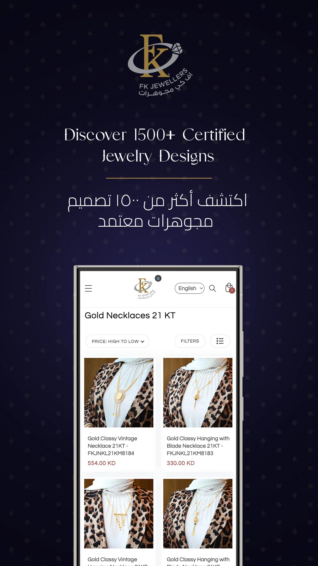 FK Jewellers | Indus Appstore | Screenshot