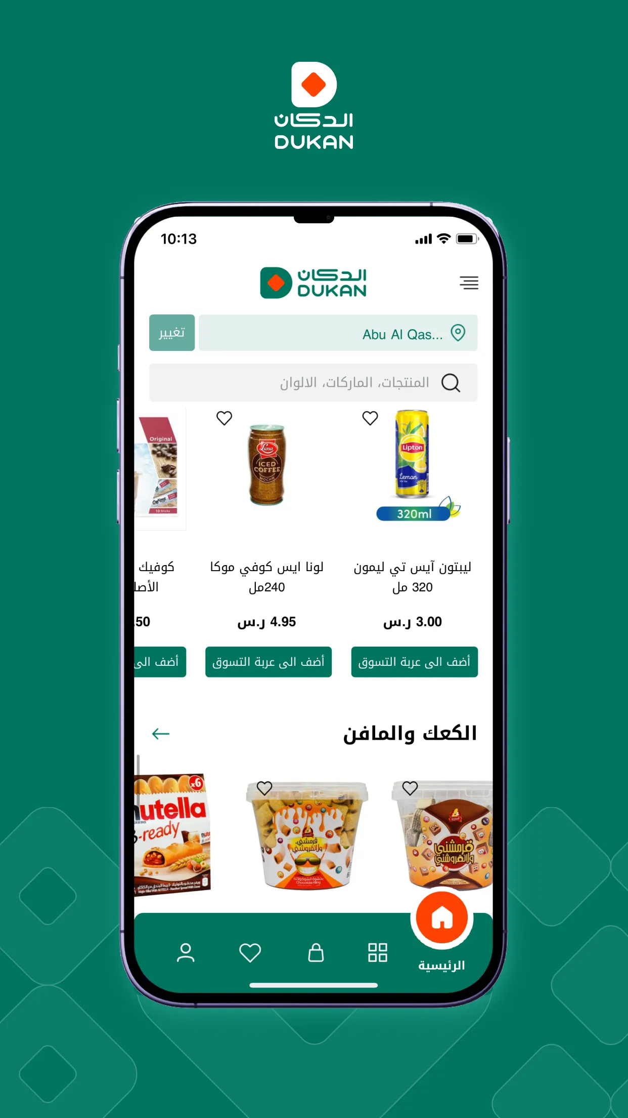 الدكان Dukan | Indus Appstore | Screenshot