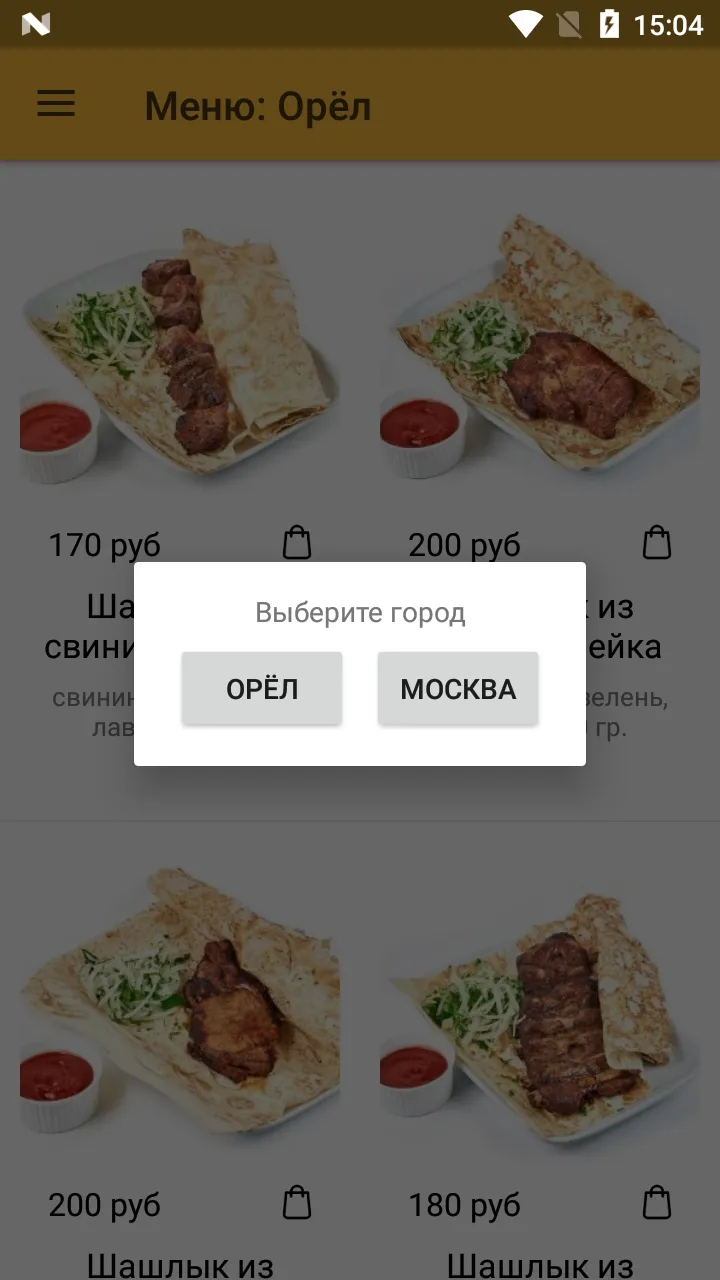 Шашлычный двор №1 | Indus Appstore | Screenshot