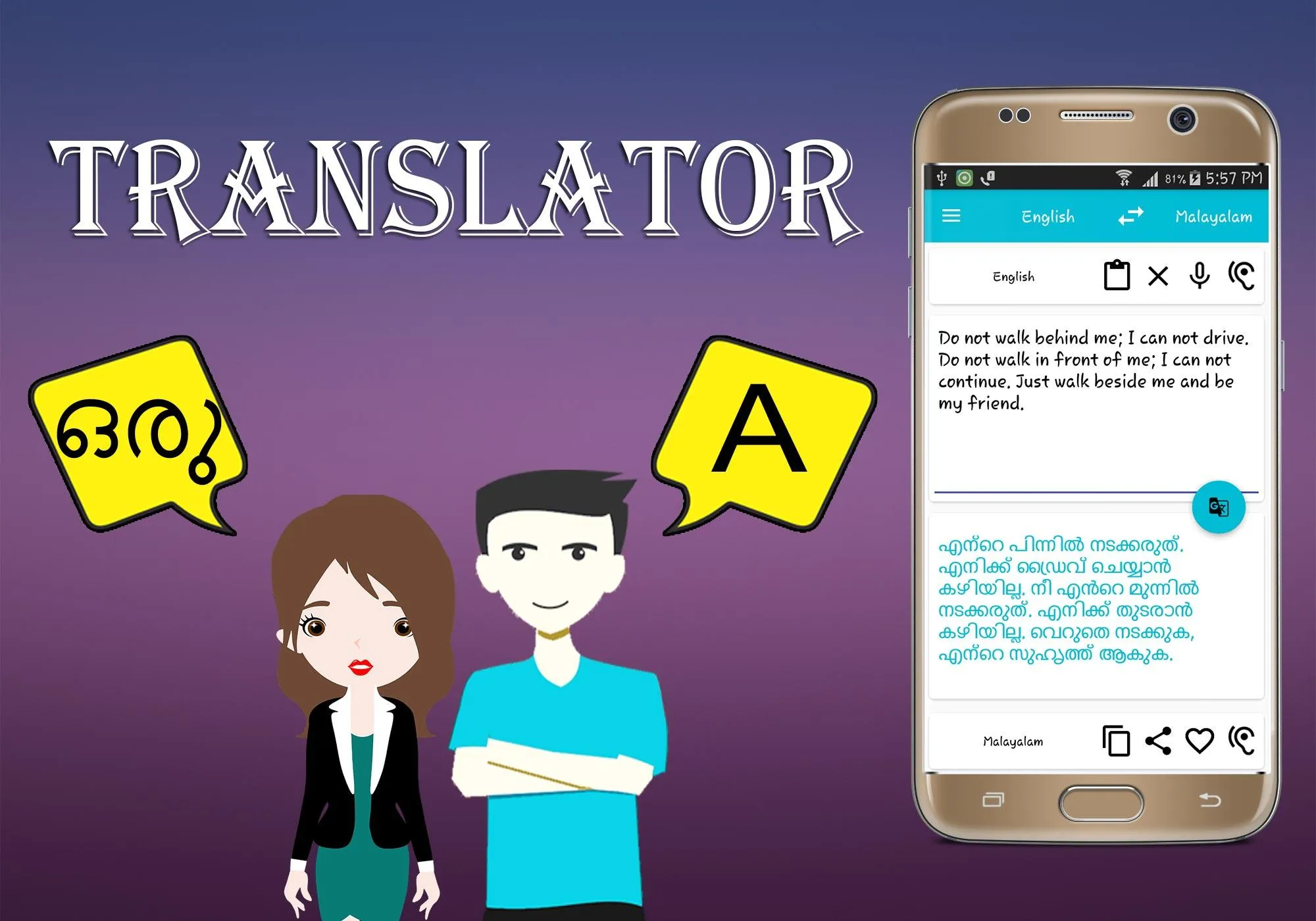 Malayalam English Translator | Indus Appstore | Screenshot