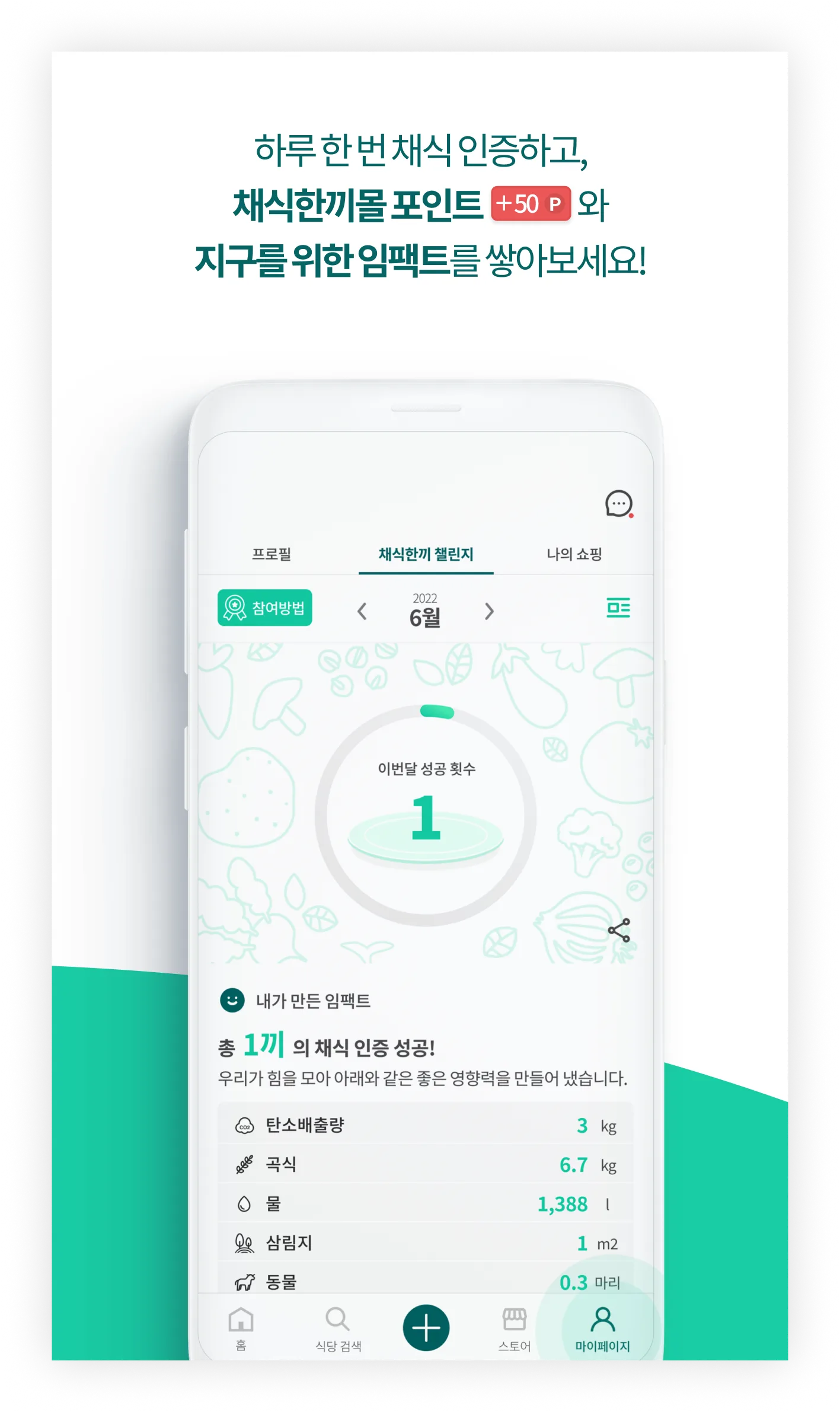 Vegefeed - Korean Vegan finder | Indus Appstore | Screenshot