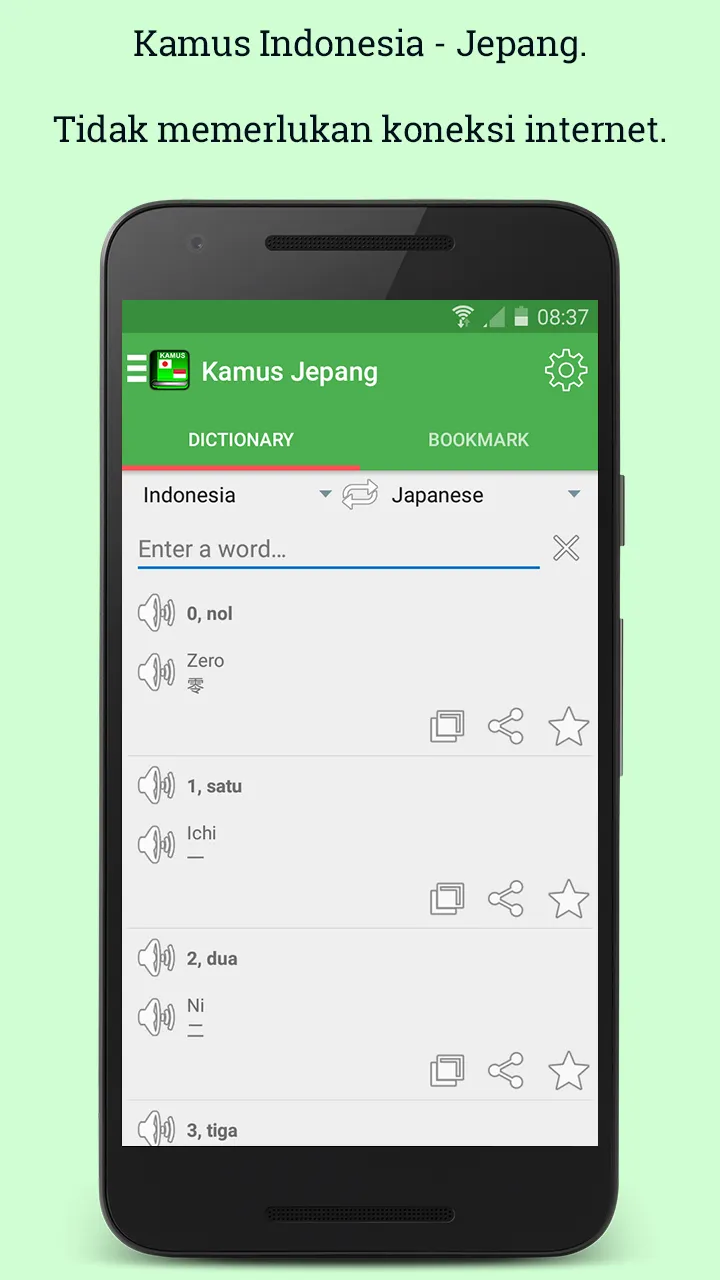 Kamus Jepang Indonesia | Indus Appstore | Screenshot