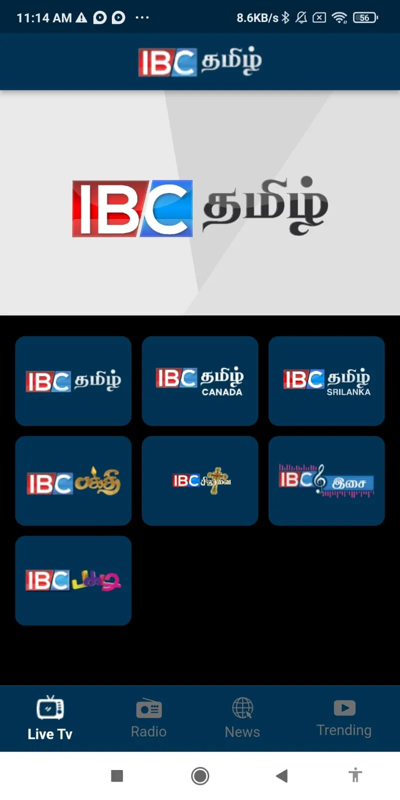 IBC Tamil | Indus Appstore | Screenshot