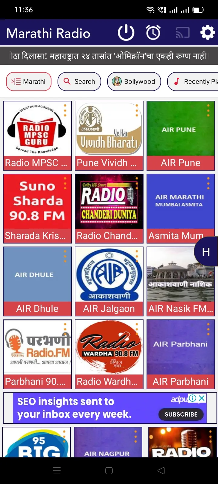 Marathi Radio Stations | Indus Appstore | Screenshot