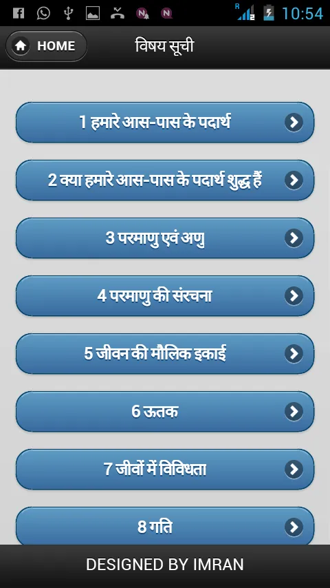 Science in Hindi Class 9 | Indus Appstore | Screenshot