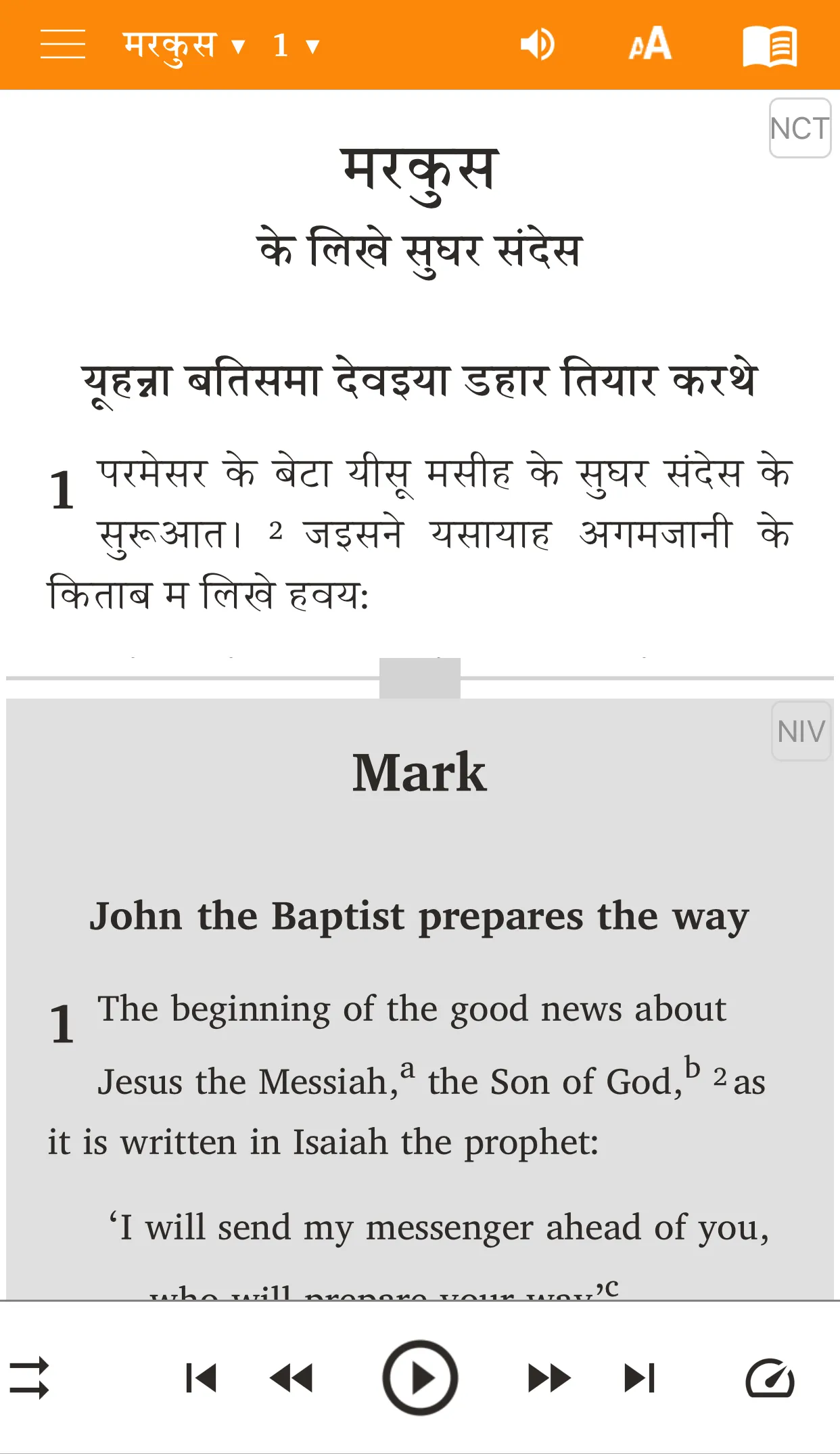 Chhattisgarhi Bible | Indus Appstore | Screenshot