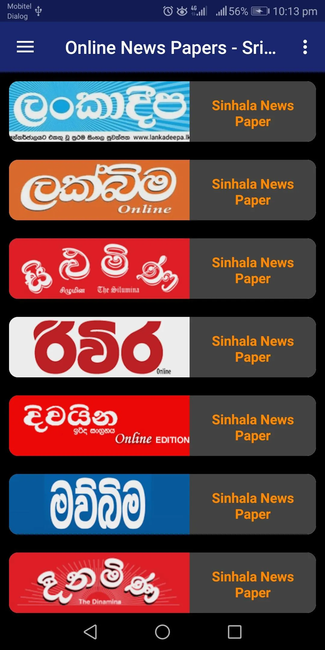 පත්තර (Paththara) -Online News | Indus Appstore | Screenshot