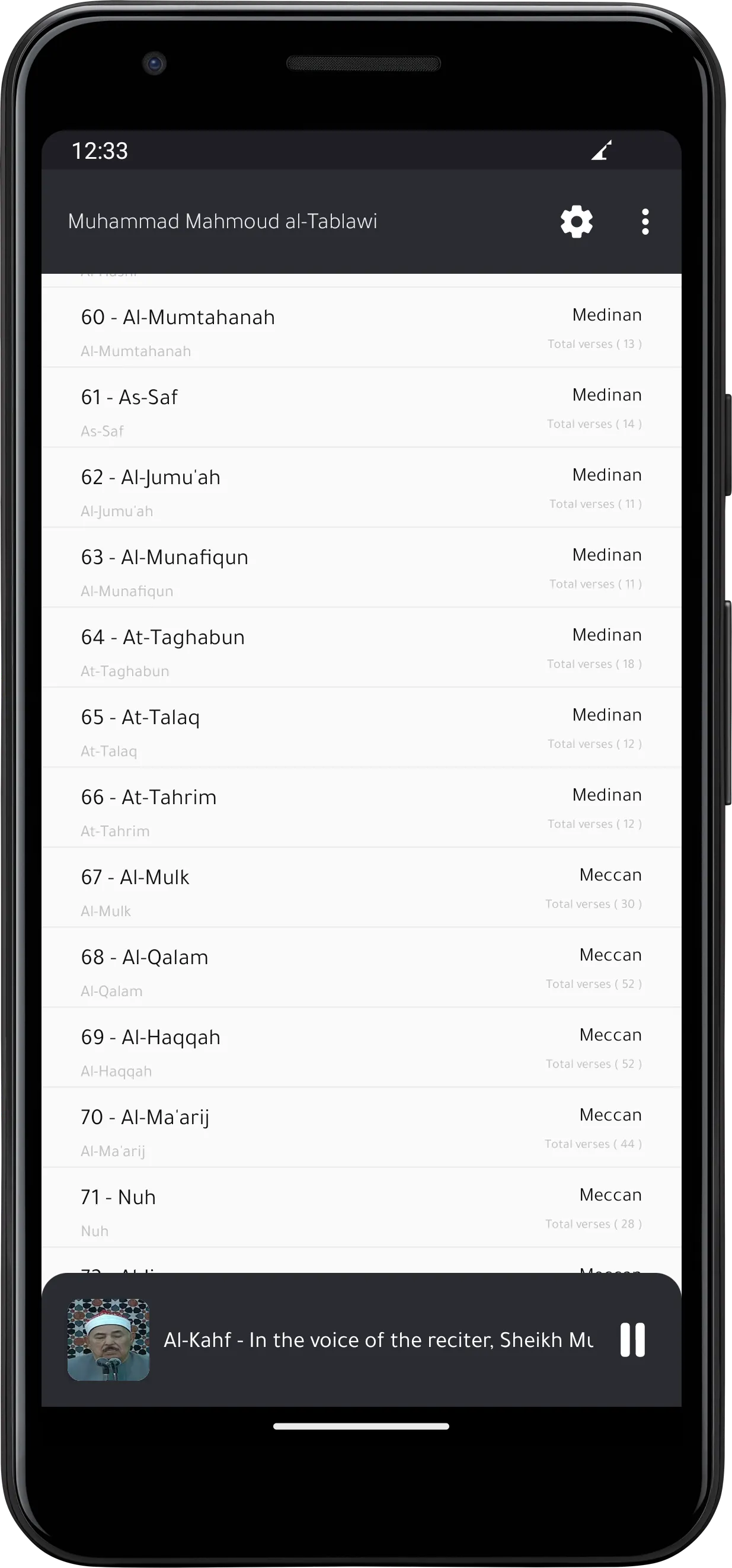 al-Tablawi Quran without net | Indus Appstore | Screenshot