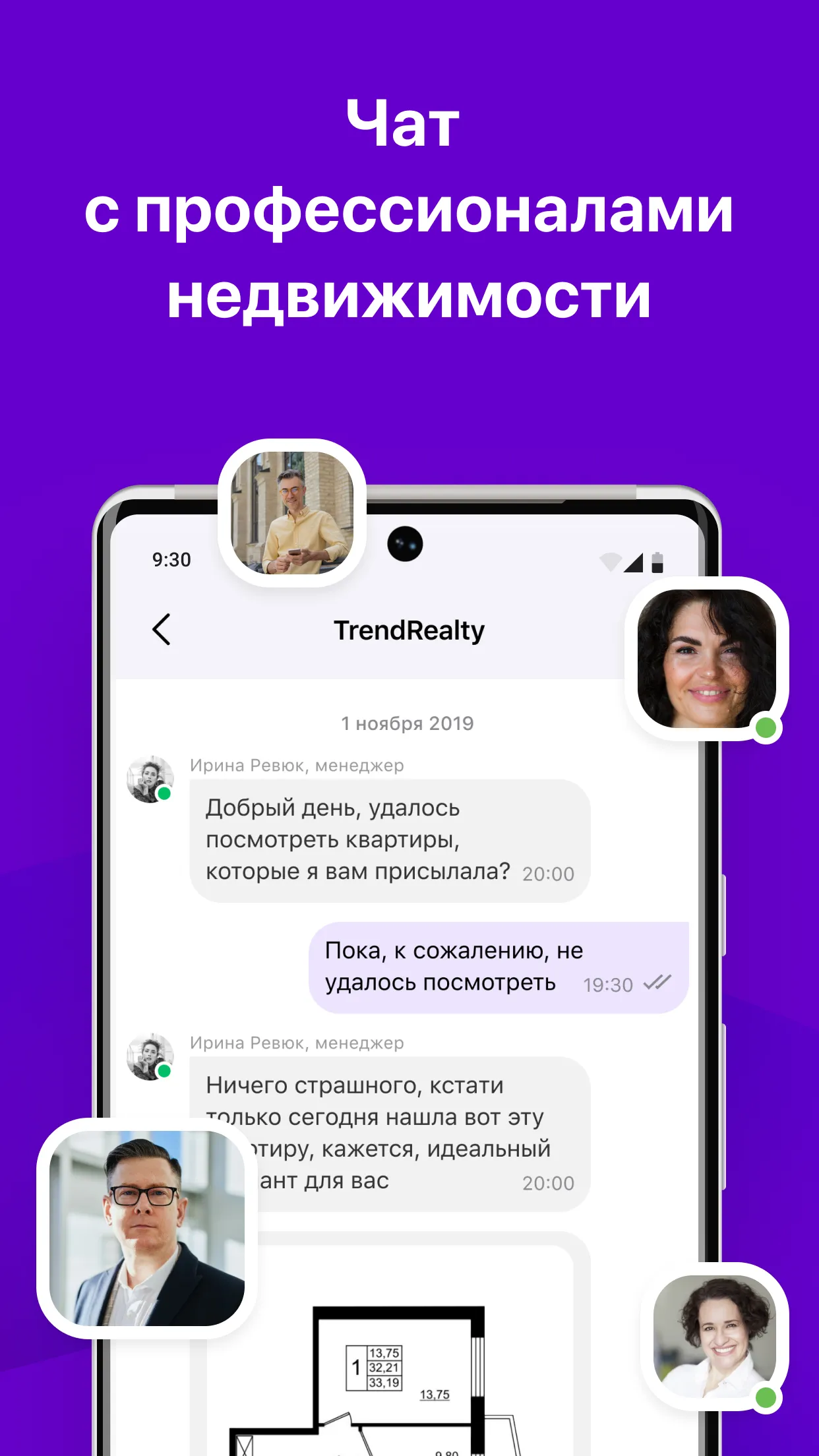 ТРЕНД Новостройки | Indus Appstore | Screenshot