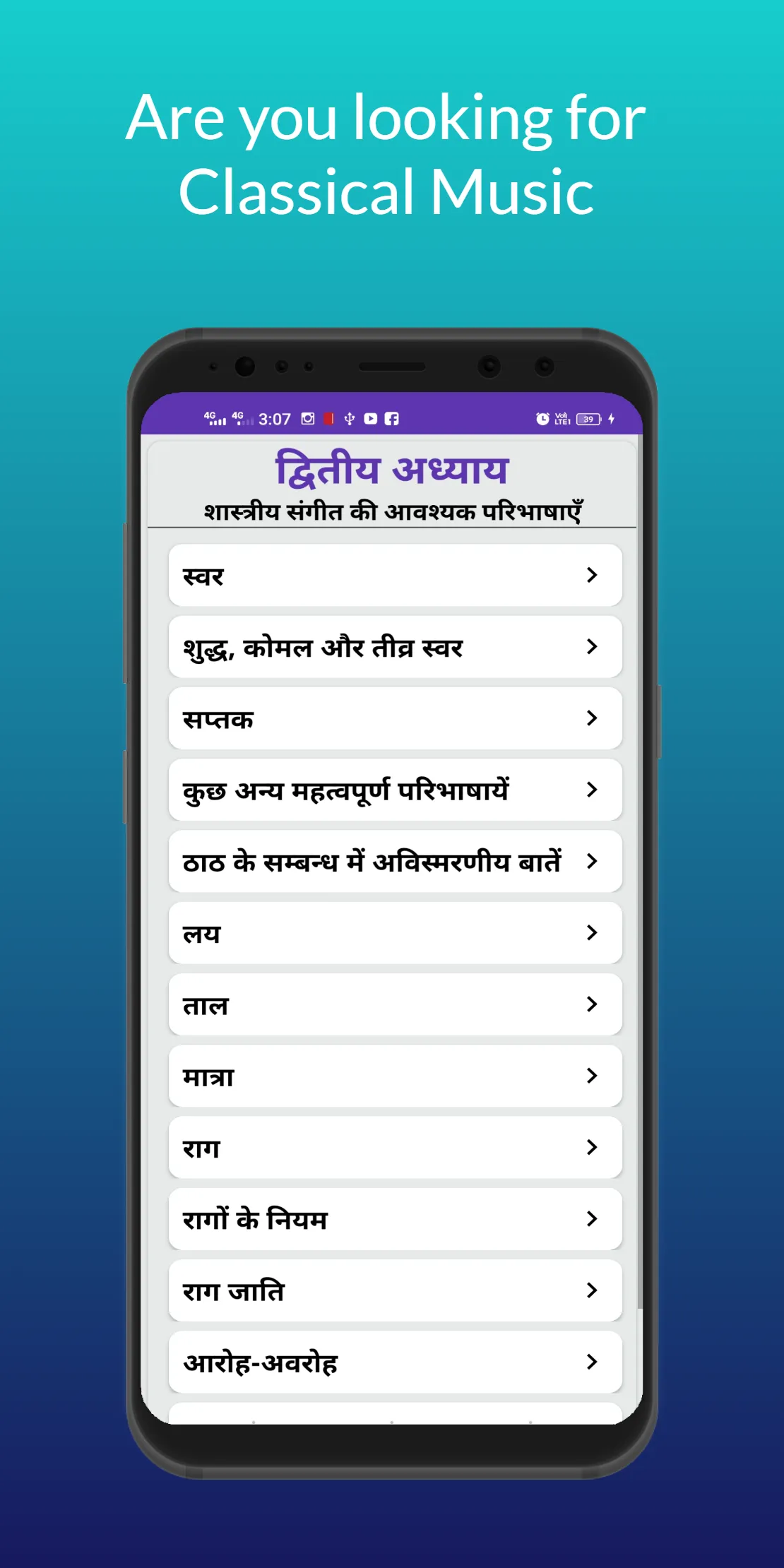 Harmonium book (hindi) 2024 | Indus Appstore | Screenshot