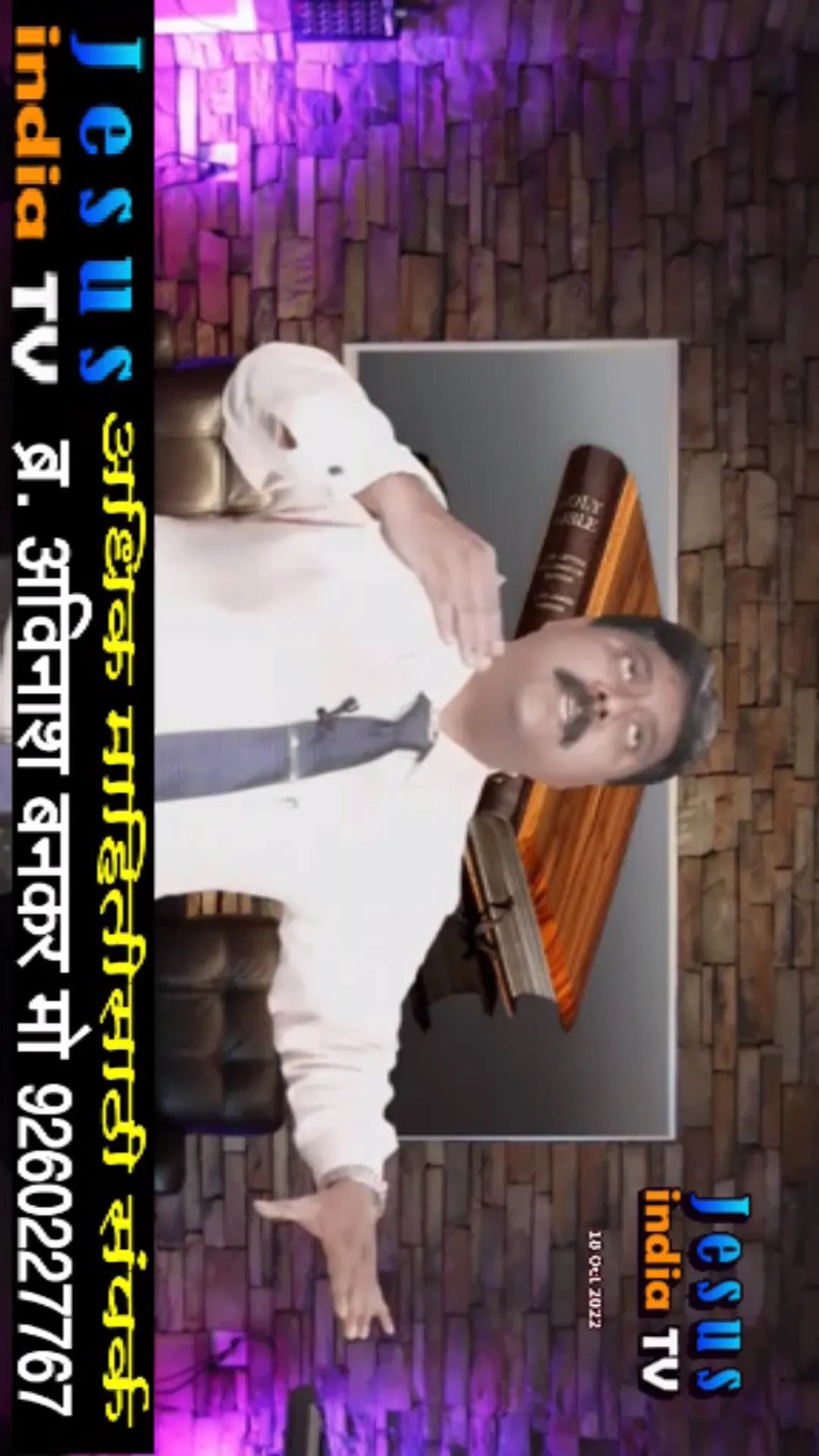 Jesus India TV | Indus Appstore | Screenshot