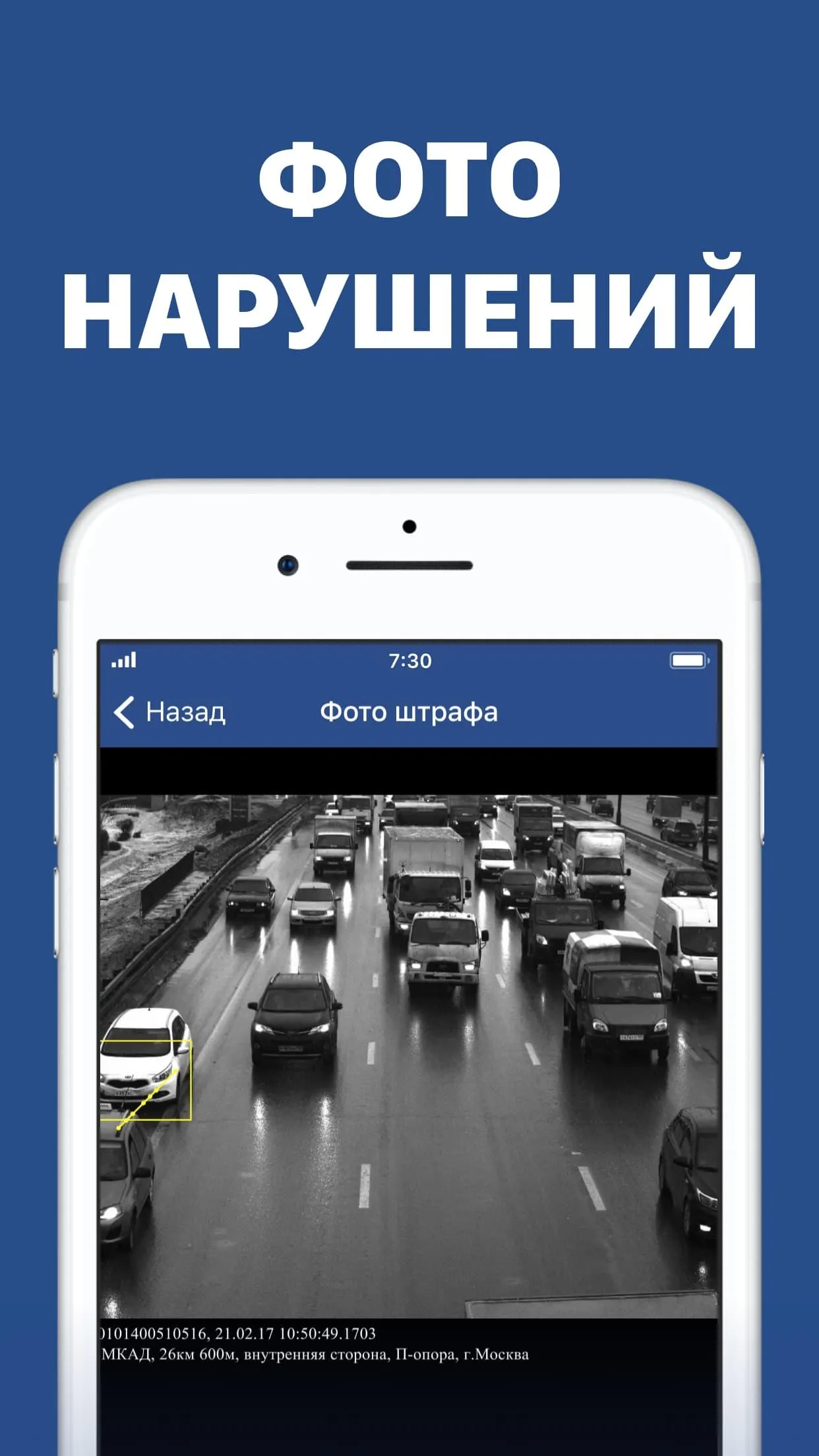 Russian Traffic Fines View&Pay | Indus Appstore | Screenshot