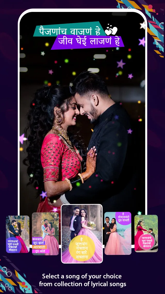 Marathi Lyrical Video Status M | Indus Appstore | Screenshot