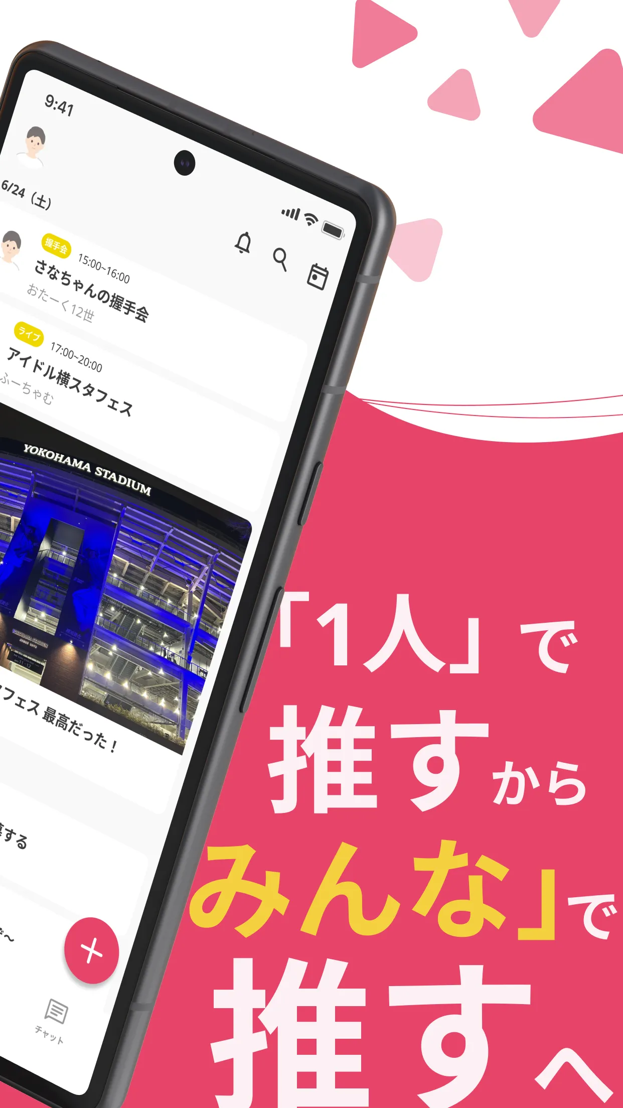 Otaac (オターク) | Indus Appstore | Screenshot