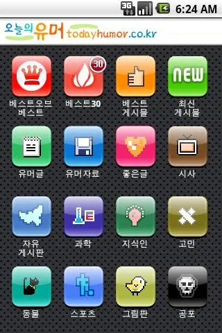 오늘의 유머 | Indus Appstore | Screenshot