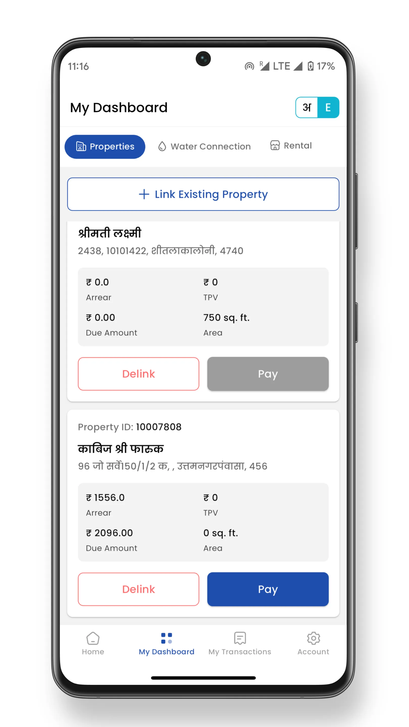 MP eNagarpalika | Indus Appstore | Screenshot