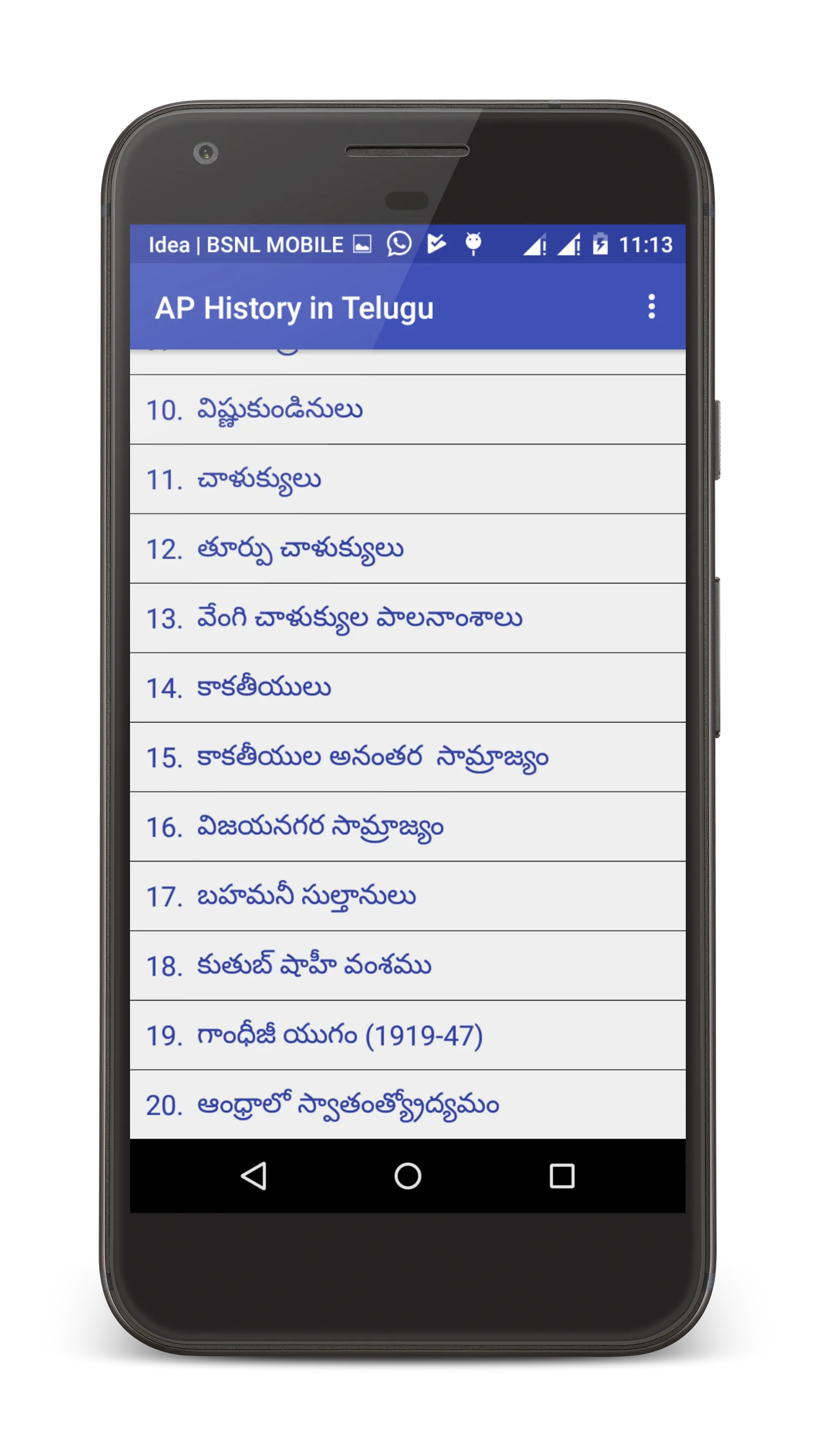 AP History in Telugu | Indus Appstore | Screenshot