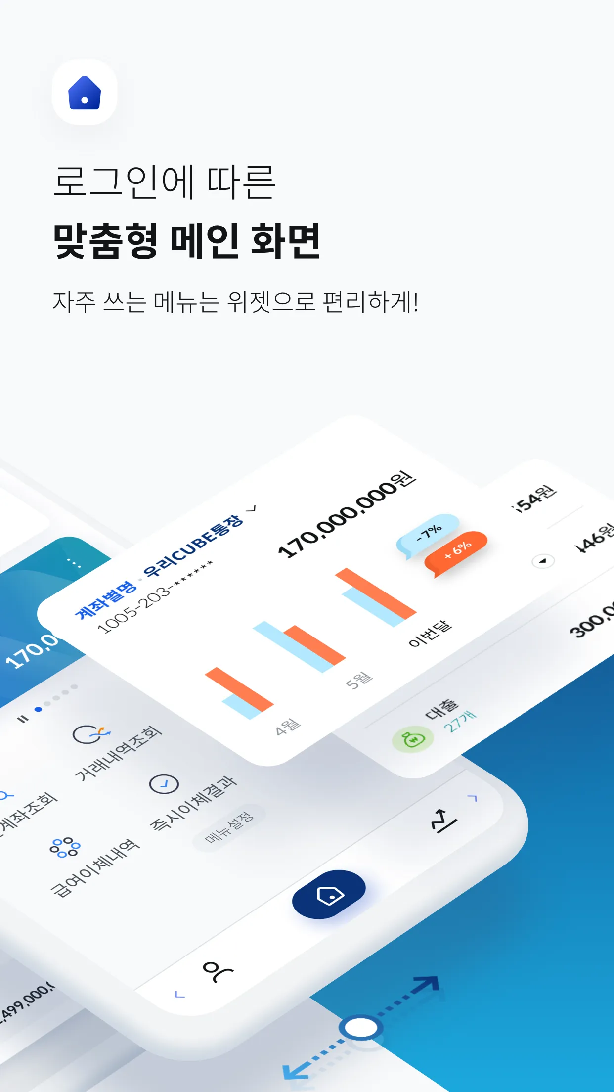 우리WON뱅킹 기업 - 우리은행 | Indus Appstore | Screenshot