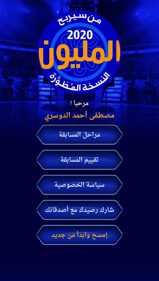 من سيربح المليون نسخة مطورة | Indus Appstore | Screenshot