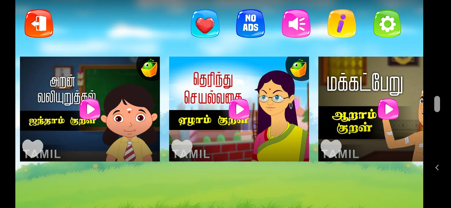 Thirukkural Kathaigal | Indus Appstore | Screenshot