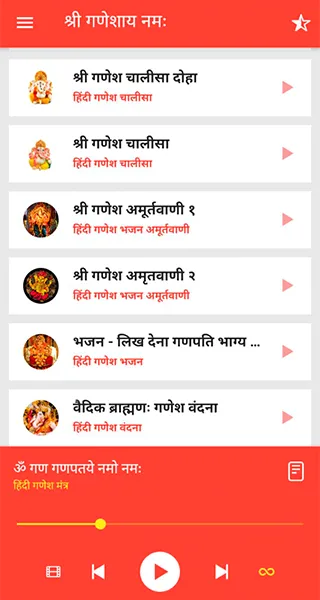 Hindi Shree Ganesh Ganpati App | Indus Appstore | Screenshot