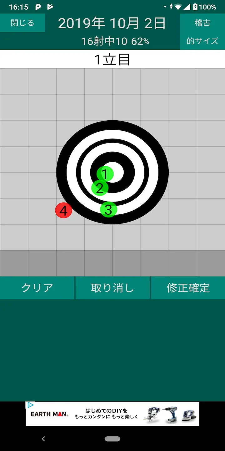 Zubosi Kyudo | Indus Appstore | Screenshot