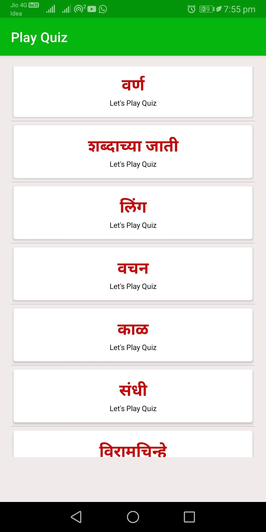 Marathi Grammar (व्याकरण) | Indus Appstore | Screenshot