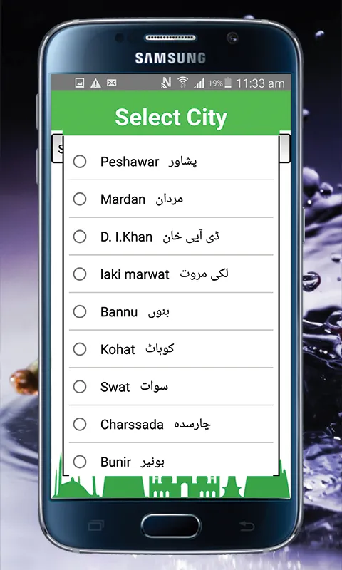 Karachi Price List- (KPL) - رو | Indus Appstore | Screenshot