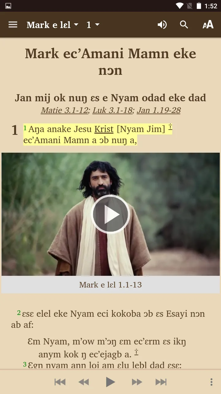 Adioukrou - Bible | Indus Appstore | Screenshot