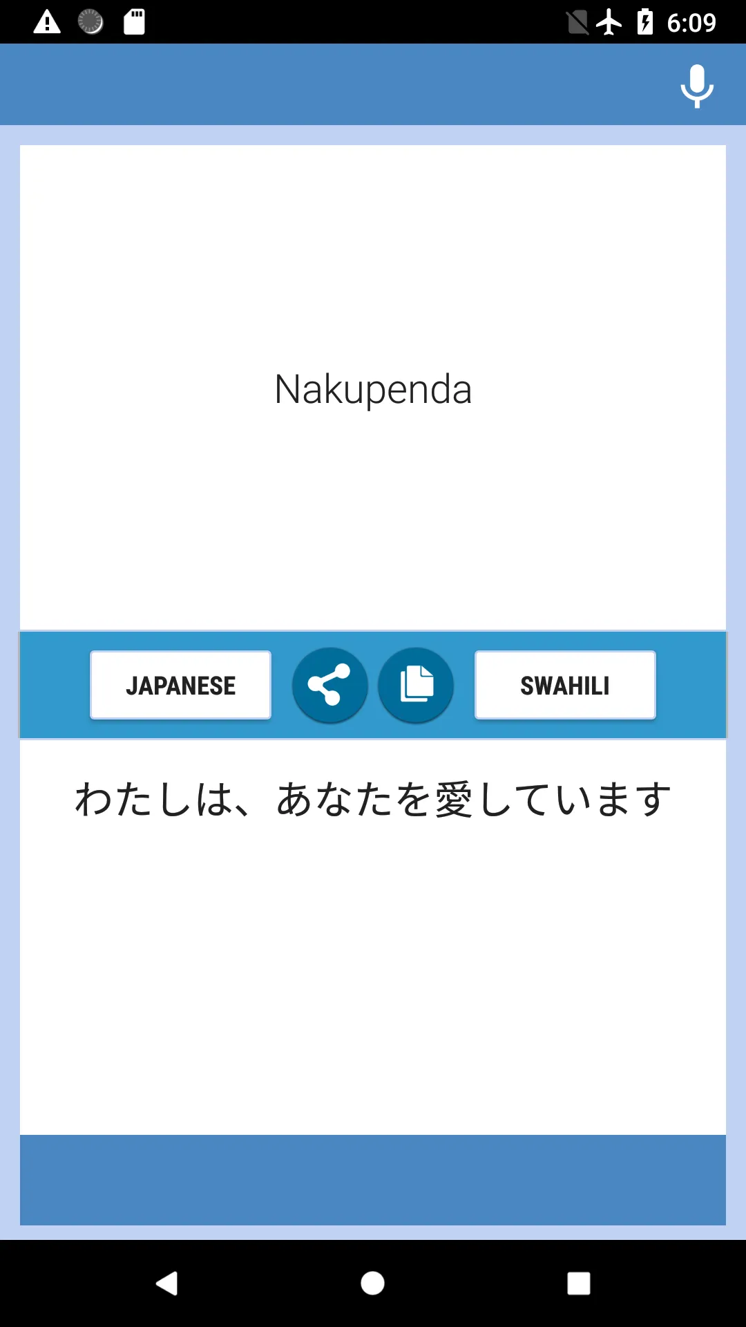 Japanese-Swahili Translator | Indus Appstore | Screenshot