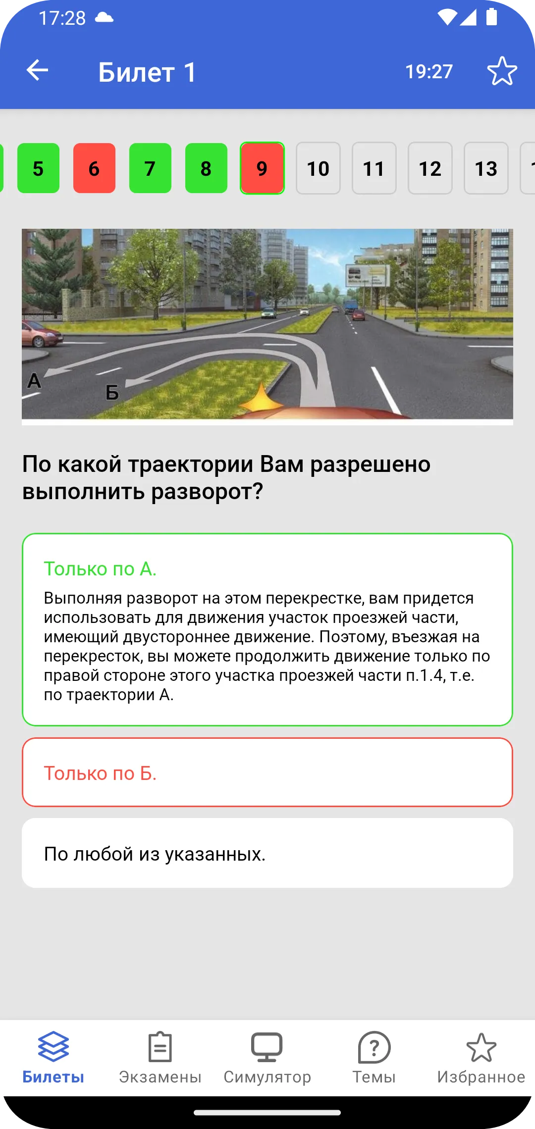 МегаПДД | Indus Appstore | Screenshot