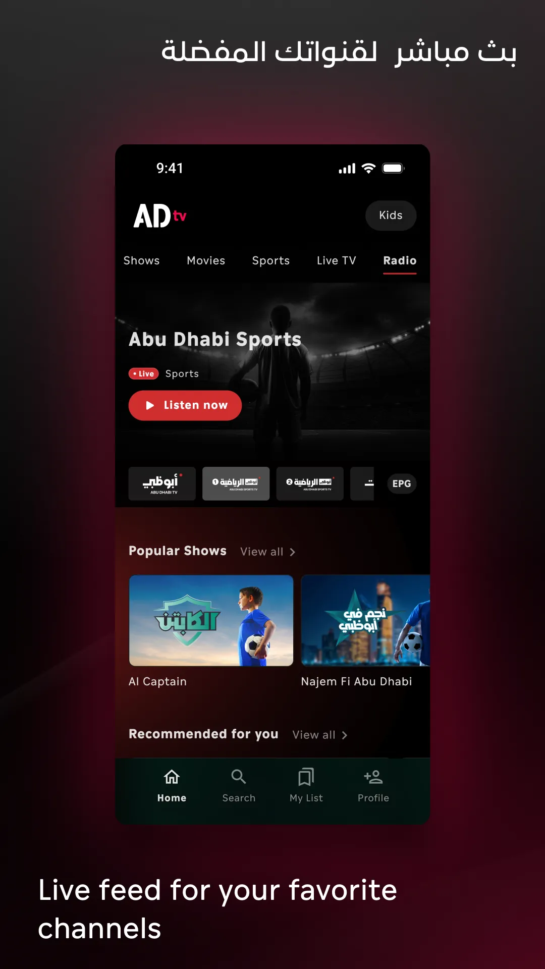 ADtv | Indus Appstore | Screenshot