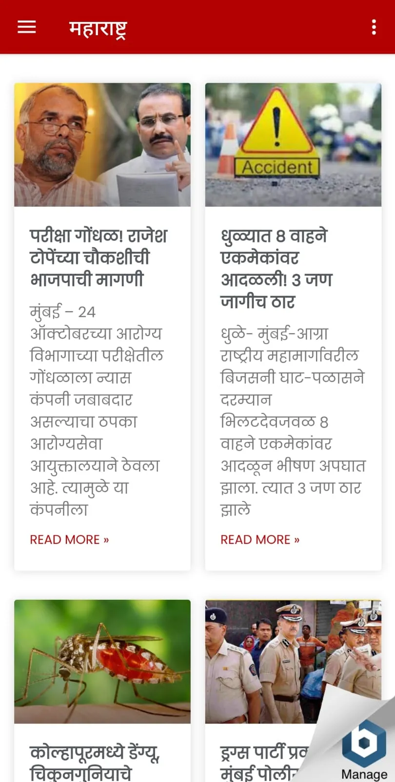 Navakal E-Newspaper : एकमेव स् | Indus Appstore | Screenshot