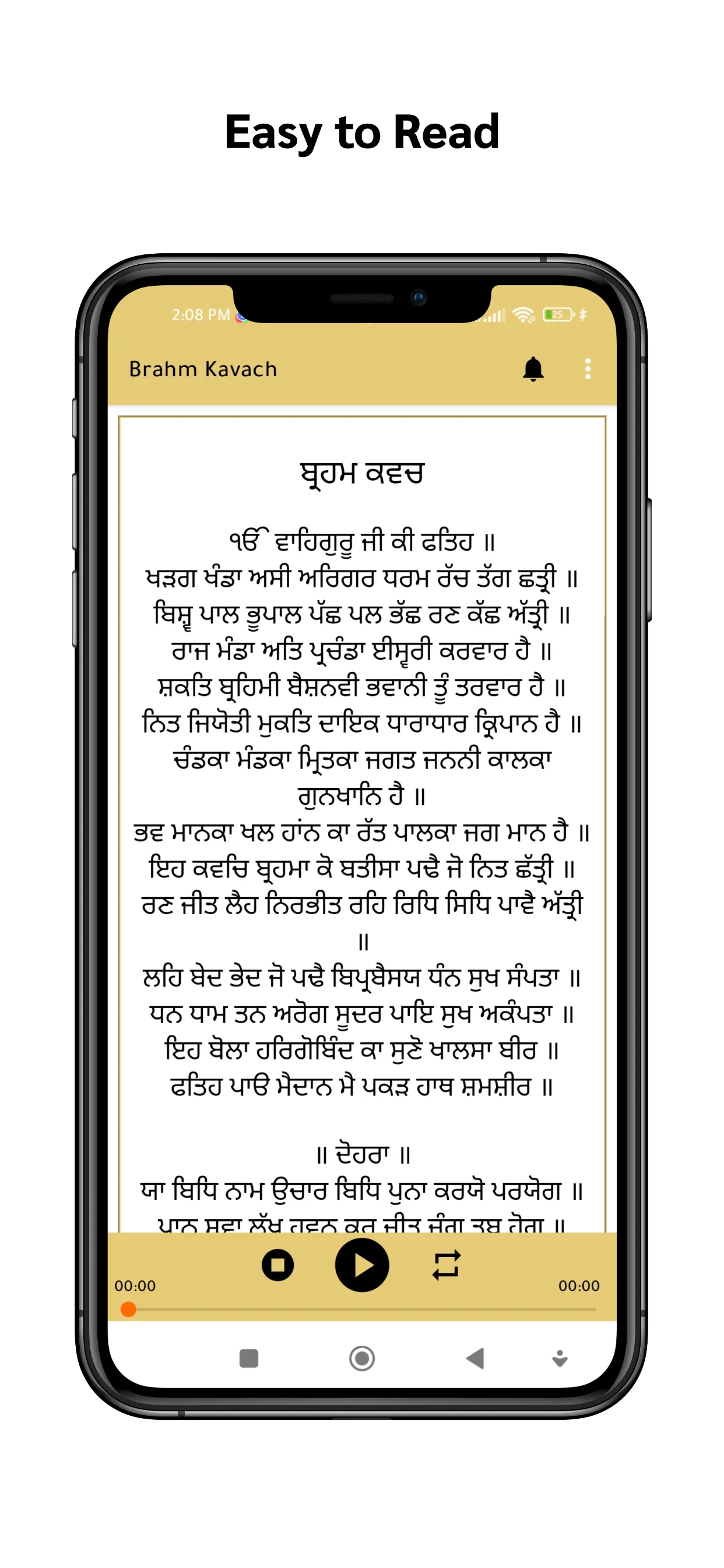 Brahm Kavach | Indus Appstore | Screenshot